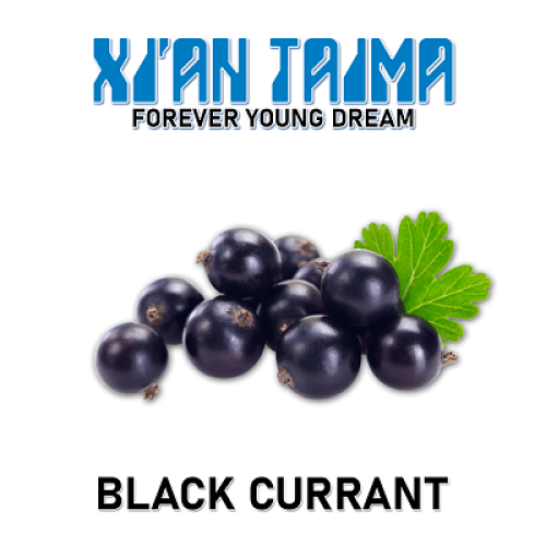 Black Currant - Черная смородина